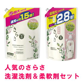 【セット】 さらさ 洗剤ジェル つめかえ 特大サイズ 1.01kg & さらさ 柔軟剤 つめかえ 超特大サイズ 1,250ml 液体洗剤 P&G 洗濯 洗剤 洗浄 赤ちゃん ペット 蛍光剤 漂白剤 着色料 無添加 すすぎ1回OK 柑橘系 優しい 汚れ 植物由来 ミルク汚れ しっかり洗浄