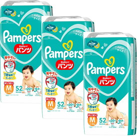 【3セット】 パンパース さらさらケア パンツ スーパ－ジャンボ はいはい M サイズ 52枚入り pampers おむつ パンツタイプ 紙オムツ 赤ちゃん ベビー 男女共用 男の子用 女の子用 ワイドギャザー 横モレ 背中漏れ ギフト 贈り物 吸収性 人気 ランキング P&G