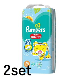 【2セット】 パンパース さらさらケア 風通しパンツ スーパージャンボ M サイズ 48枚入り pampers おむつ パンツタイプ 紙オムツ 赤ちゃん ベビー 男女共用 男の子用 女の子用 ワイドギャザー 横モレ ギフト 贈り物 吸収性 人気 ランキング P&G