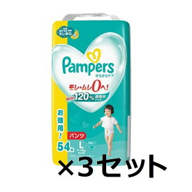 【在庫処分】 【3セット】 パンパース さらさらケア テープ Lサイズ ウルトラジャンボ 54枚入り pampers おむつ テープタイプ 紙オムツ 赤ちゃん ベビー 男女共用 男の子用 女の子用 ワイドギャザー 横モレ 背中漏れ ギフト 贈り物 吸収性 人気 ランキング P&G