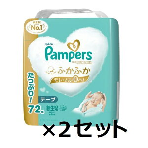 y}\ P5{z y݌ɏz y2Zbgz pp[X ͂߂Ă̔ւ̂΂e[v EgW{ V 72 pampers ނ pc Ic Ԃ Mtg 蕨 z l