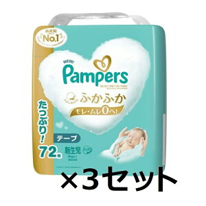 ySiP5{z y݌ɏz y3Zbgz pp[X ͂߂Ă̔ւ̂΂e[v EgW{ V 72 pampers ނ pc Ic Ԃ Mtg 蕨 z lC 