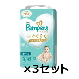 【3セット】 パンパース はじめての肌へのいちばん テープ Sサイズ 54枚 pampers おむつ 紙オムツ 赤ちゃん ギフト 贈り物 吸収性 人気 ランキング P&G
