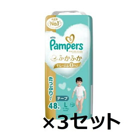 【マラソン中 P5倍】 【3セット】 パンパース はじめての肌へのいちばん テープ ウルトラジャンボ Lサイズ 48枚 pampers おむつ 紙オムツ 赤ちゃん ギフト 贈り物 吸収性 人気 ランキング P&G