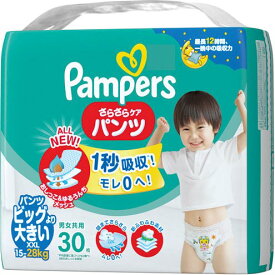 【4セット】 パンパース おむつ さらさらケア パンツ ビッグより大きい XXL スーパージャンボ 30枚入り pampers おむつ パンツタイプ 紙オムツ 赤ちゃん ギフト 贈り物 吸収性 人気 ランキング P&G