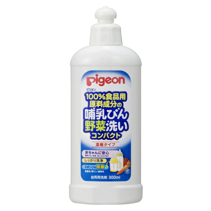 楽天市場 5 1日曜限定 P10倍 11 Offクーポンも 要エントリー 送料無料 ピジョン 哺乳びん野菜洗いコンパクト 300ml 洗剤 食器洗い 哺乳瓶 ウェルネス 赤ちゃん ベビー用品 Pigeon Sugar Time