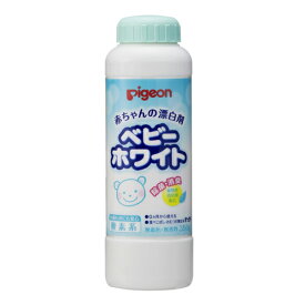 【3個セット】 ピジョン 赤ちゃんの漂白剤ベビーホワイト 350g×3セット 漂白剤 酸素 洗濯 植物性 赤ちゃん ベビー用品 pigeon