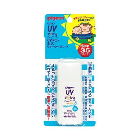 ピジョン UVベビーミルク 30g ウォータープルーフ SPF35 PA+++ 日焼け止め 紫外線 UVミルク 乳液 低刺激 保湿 赤ちゃん ベビー用品 pigeon