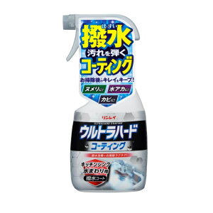 【マラソン中 P5倍】 リンレイ ウルトラハードコーティング キッチンシンク水まわり用 500mL 撥水 ワックス コーティング ヌメリ 水アカ カビ キッチン 洗面台 お風呂 時短 掃除