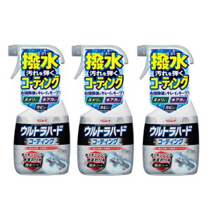 【マラソン中 P5倍】 【3セット】 リンレイ ウルトラハードコーティング キッチンシンク水まわり用 500mL 撥水 ワックス コーティング ヌメリ 水アカ カビ キッチン 洗面台 お風呂 時短 掃除