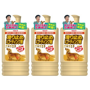 【3セット】 リンレイ 滑り止め 床用コーティング剤 500mL ワックス ペット関連 犬 室内犬 ケガ予防 病気予防 フローリング 床 ツヤ キズ 抗菌 安心