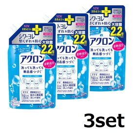 【3セット】 アクロン ナチュラルソープの香り つめかえ用大 850ml 詰替え 洗剤 洋服 液体洗剤 洗濯 消臭 洗浄 セーター ニット 部屋干し シミ 服 ニオイ LION ライオン