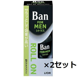 【2セット】 Ban バン 男性用ロールオン 30ml 制汗 汗 わき ニオイ デオドラント デオドランド スティック ローション 男性 メンズ ライオン LION 医薬部外品