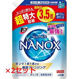 【2セット】 トップ スーパ ナノックス NANOX つめかえ用超特大 1230g 詰め替え 洗剤 洋服 衣服 液体洗剤 洗濯 洗濯用洗剤 洗浄 部屋干し シミ 黄ばみ 黒ずみ 服 ニオイ LION ライオン