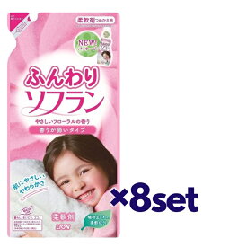 【8セット】 ふんわり ソフラン やさしいフローラルの香り つめかえ用 500ml 詰替え おすすめ柔軟剤 ニオイ 部屋干し 衣類 洋服 洗濯 洗剤 防臭 汗臭 赤ちゃん ベビー LION ライオン 香りが弱いタイプ 抗菌