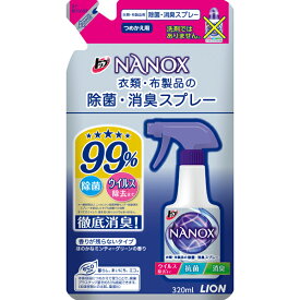 【3セット】 トップ NANOX 衣類・布製品の除菌・消臭スプレー 詰め替え用 320ml つめかえ 除菌スプレー 抗菌スプレー 服 衣服 ファブリック 靴 タオル シート 除菌 抗菌 消臭 服 ニオイ LION ライオン