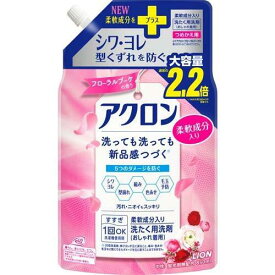 【3セット】 アクロン フローラルブーケの香り つめかえ用大 850ml 詰替え 洗剤 洋服 液体洗剤 洗濯 消臭 洗浄 セーター ニット 部屋干し シミ 服 ニオイ LION ライオン