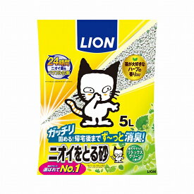 【9日までP3倍】 ニオイをとる砂 リラックスグリーンの香り 5L 猫トイレ 猫 ねこ砂 ネコ砂 抗菌 消臭 ペットグッズ LION ライオン