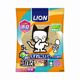 【3セット】 ニオイをとるおから砂 5L 猫トイレ 猫 ねこ砂 ネコ砂 おから 消臭 ペットグッズ LION ライオン