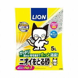 ニオイをとる砂 5L 猫トイレ 猫 ねこ砂 ネコ砂 抗菌 消臭 鉱物製 ペットグッズ LION ライオン