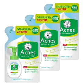 【3セット】 メンソレータム アクネス 薬用 ふわふわな 泡洗顔 つめかえ用 140ml 洗顔料 ロート製薬 ROHTO ニキビ アクネ菌 炎症 ビタミンC すべすべ つるつる 綺麗 学生 予防 詰替え 詰替 つめかえ