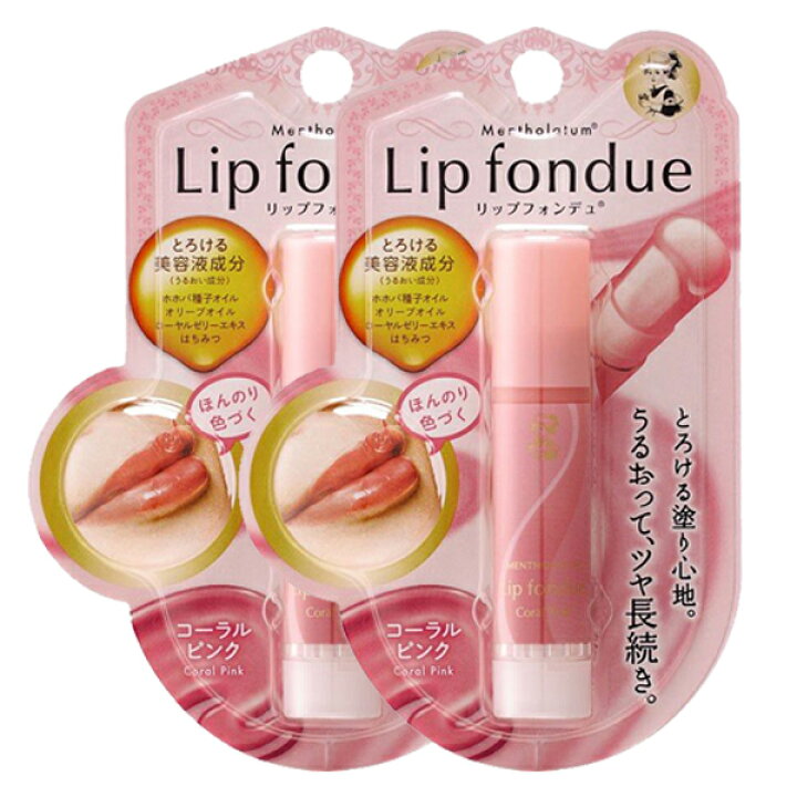 楽天市場 2セット 送料無料 ロート メンソレータム リップ フォンデュ コーラルピンク 4 2g ロート製薬 Rohto リップクリーム 色付きリップ メンズ レディース 学生 メイク グロス 艶 Uvカット ピンク クレンジング不要 荒れ ホホバオイル ローヤルゼリー