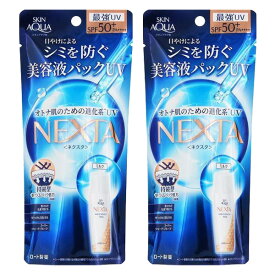 【在庫処分】 【2セット】 ロート スキンアクア ネクスタ シールド セラム UV ミルク 50ml SPF50+ PA++++ ロート製薬 ROHTO SKIN AQUA 日焼け止め 日焼け 紫外線 レジャー 運動会 対策 美容液 潤い ツヤ 下地 夏 日差し ウォータープルーフ