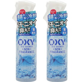 【6/4 20:00~6/5まで P5倍】 【2セット】 OXY 冷却デオシャワー 無香料 200mL 制汗 デオドラント 汗 ベタつき ニオイ サラサラ クールダウン ストッパー付き 持ち運び スポーツ レジャー 無香料 爽快 気持ちいい 医薬部外品