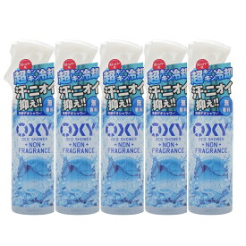 【5セット】 OXY 冷却デオシャワー 無香料 200mL 制汗 デオドラント 汗 ベタつき ニオイ サラサラ クールダウン ストッパー付き 持ち運び スポーツ レジャー 無香料 爽快 気持ちいい 医薬部外品