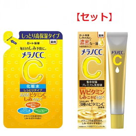 【セット】 メラノCC 薬用 しみ対策 美白化粧水 しっとりタイプ つめかえ用 170ml & メラノCC 薬用 しみ集中対策 プレミアム美容液 20ml セット 化粧水 美容液 ローション ビタミンC 敏感肌 ロート製薬 フェイスケア セット商品 基礎化粧品 お風呂上り 化粧