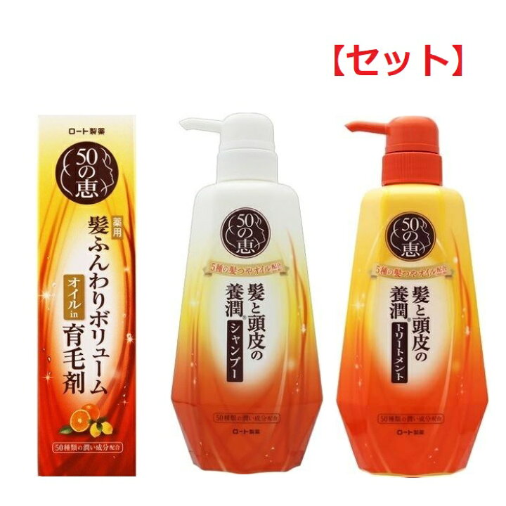 楽天市場】【セット】50の恵 髪ふんわり ボリューム 育毛剤 160ml & 髪 