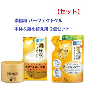 【セット】 肌ラボ 極潤 パーフェクトゲル 100g & つめかえ用 80g オールインワンジェル 化粧水 美容液 乳液 パック 敏感肌 ハダラボ ロート製薬 スキンケア セット商品 基礎化粧品 保湿剤 お風呂上り 化粧 詰め替え用 買い置き 詰替え