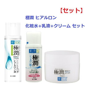 【セット】 肌ラボ 極潤 ヒアルロン液 ライトタイプ 170ml & 極潤 ヒアルロン乳液 140ml & 極潤 ヒアルロンクリーム 50g ロート製薬 ROHTO ハダラボ ヒアルロン酸 スキンケアセット 化粧水 ローション 乳液 クリーム ミルク フェイスケアセット