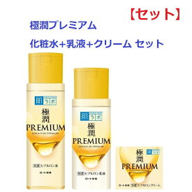 【セット】 肌ラボ 極潤プレミアム ヒアルロン液 170ml & 極潤プレミアム ヒアルロン乳液 140ml & 極潤プレミアムヒアルロンクリーム 50g ロート製薬 ROHTO ハダラボ ヒアルロン酸 スキンケアセット 化粧水 ローション 乳液 クリーム スキンケア セット商品