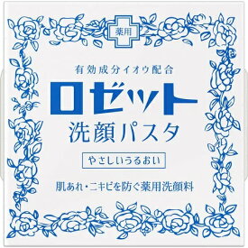 ロゼット 洗顔パスタ 青 荒性肌 90g 洗顔 肌あれ イオウ 乾燥肌 保湿 顔 毛穴 毛穴ケア ROSETTE