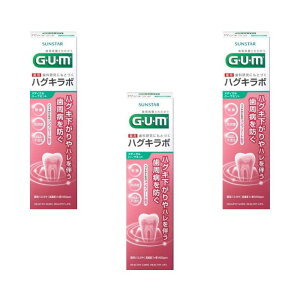 【3セット】ガム・ハグキラボ デンタルペースト メディカルハーブミント 85g 薬用ハミガキ 歯磨き粉 歯周病予防 はみがき 就寝前 歯 歯ぐき 口臭 臭い ミント デンタルケア サンスター GUM 医