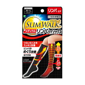 スリムウォーク メディカルリンパ お出かけ用 ハイソックス ブラック M-LサイズSLIMWALK 着圧 おすすめ靴下 足のむくみ対策 リンパ 血行促進 美脚