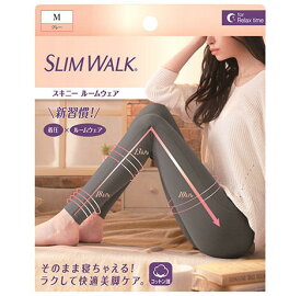 【マラソン中 P5倍】 スリムウォーク スキニールームウェア グレー MサイズSLIMWALK スパッツ 着圧 インナー 骨盤サポート お腹すっきり 美脚 ヒップアップ パジャマ 就寝時