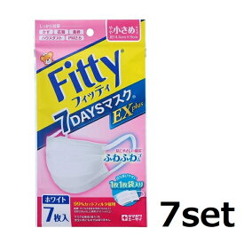 【7セット】 フィッティ 7DAYSマスク EXプラス ホワイトやや小さめ 7枚入 使い捨てマスク ホワイト 個別包装 かぜ 花粉 黄砂 ハウスダスト PM2.5 外出 持ち運び 女性 子供 衛生用品 Fitty タマカワエーザイ 玉川衛材