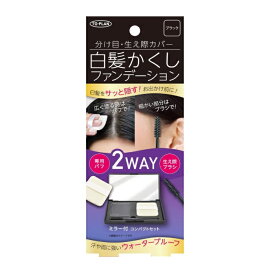 【マラソン中 P5倍】 TO-PLAN 白髪かくし ファンデーション ミラー付 コンパクトセット ブラック 白髪 白髪染め カラー ヘアケア 生え際 分け目 塗るだけ ウォータープルーフ