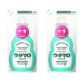 【マラソン中 P5倍】 【2セット】 ウタマロ リキッド つめかえ用 350ml 東邦 洗濯洗剤 洗剤 洗濯 洗濯機 シミ 食べこぼし 皮脂 汚れ 部分洗い用 おしゃれ着 色柄 低刺激 ハーブ アミノ酸 中性 詰替え 詰替