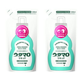 【2セット】 ウタマロ リキッド つめかえ用 350ml 東邦 洗濯洗剤 洗剤 洗濯 洗濯機 シミ 食べこぼし 皮脂 汚れ 部分洗い用 おしゃれ着 色柄 低刺激 ハーブ アミノ酸 中性 詰替え 詰替