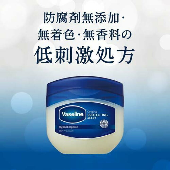 楽天市場 送料無料 ヴァセリン オリジナルピュアスキンジェリー 40g Vaseline クリーム 無香料 無着色 防腐剤 無添加 乾燥 保湿 リップ 唇 顔 手 ハンドクリーム 赤ちゃん ベビー用品 保護 鼻まわり 摩擦保護 持ち運び 足 かかとケア ひじ ひざ カサカサ Sugar Time