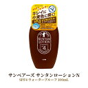 【スーパーSALE P5倍】 サンベアーズ サンタン ローション 100ml SPF4 サンオイル おすすめ 紫外線 さらさら アロエエ…