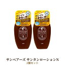 【スーパーSALE P5倍】 【2セット】 サンベアーズ サンタン ローション 100ml SPF4 サンオイル おすすめ 紫外線 さら…