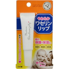 メンターム ワセリンリップ 10g リップクリーム リップ 唇 保湿 白色ワセリン 乾燥 ひびわれ うるおい ツヤ 口紅下地 キメ 持ち運び 無香料 無着色 低刺激 塗りやすい 子供 赤ちゃん