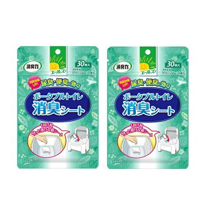 【2セット】 消臭力 エールズ ポータブルトイレ 消臭シート 30枚入り 消臭 芳香剤 トイレ ニオイ 臭い 介護 おすすめ チャック付き 簡易トイレ ポータブルトイレ用 グリーンハーブ 消臭剤 エ