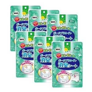 【マラソン中 P5倍】 【6セット】 消臭力 エールズ ポータブルトイレ 消臭シート 30枚入り 消臭 芳香剤 トイレ ニオイ 臭い 介護 おすすめ チャック付き 簡易トイレ ポータブルトイレ用 グリ