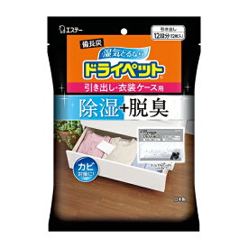 【マラソン中 P5倍】 【2セット】備長炭ドライペット 引き出し・衣装ケース用 50g 12枚入り シートタイプ おすすめ除湿剤 使い捨てタイプ 炭 脱臭 湿気対策 湿気取り部屋 押し入れ クローゼット タンス じめじめ 室内 悪臭 臭い 室内 人気 エステー 無香 匂い対策