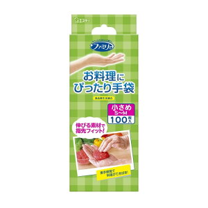 ファミリー お料理にぴったり手袋 小さめS-Mサイズ 半透明 100枚 エステー おすすめ手袋 キッチン 調理 衛生的 料理 フィット 極薄手 左右両用 フリーサイズ 掃除 毛染め 介護